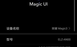 Magic UI4.2与EMUI 11什么区别？新上市的11寸笔记本