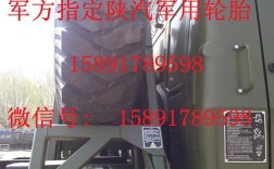 军车怎样拆卸轮胎？军用笔记本电脑 拆解