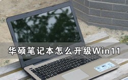 华硕笔记本win11怎么优化？华硕笔记本电脑优化