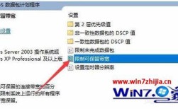 笔记本带宽限制怎么调？笔记本 频宽