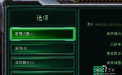 win10玩星际争霸1不能全屏？星际笔记本宽屏