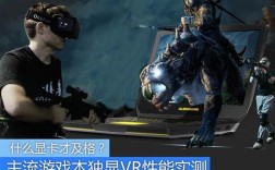 vr串流笔记本推荐？能玩vr的笔记本