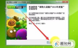 电脑版植物大战僵尸怎么下载？植物大战僵尸笔记本电脑下载