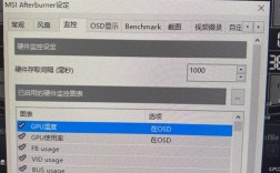 微星小飞机能给笔记本超频吗？可以超频的笔记本