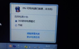 笔记本电脑没有电？关于电的笔记本