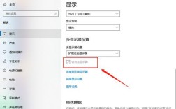 联想电脑双显示器怎么设置？双屏幕笔记本