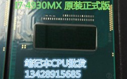 i7 4940m处理器怎么样？i7 4930mx处理器怎么样