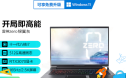 雷神笔记本的售后怎么样？上海雷神笔记本质量
