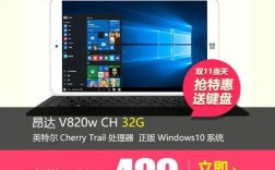 昂达双系统平板可以刷成单系统吗？昂达笔记本包