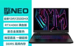 七彩虹将星x15和宏碁掠夺者neo哪个好？比较炫酷的笔记本电脑