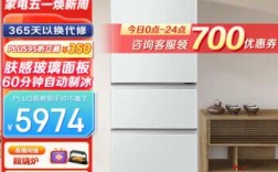 东芝冰箱429和495区别？东芝笔记本L350 264多少钱