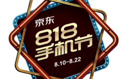 京东818手机节所有手机都降价吗？小米笔记本818做活动吗