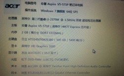 acerv5-571p支持win10系统吗？2013年宏基笔记本2G运行款v5