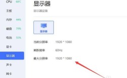 如何查看笔记本支持多大分辨率？2017高分辨率笔记本推荐