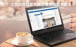 消费类笔记本与商务笔记本的区别？商务本性能能做什么