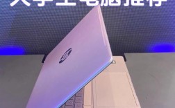 大学新生买什么笔记本电脑好？大学生怎样选笔记本