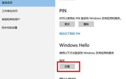苹果电脑安装win10系统后如何设置指纹解锁？笔记本指纹扫描