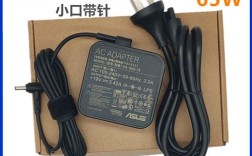 华硕无畏pro15是25W的电源吗？华硕15寸笔记本电源