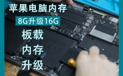 macbookpro扩容内存有伤害吗？苹果笔记本内存升级