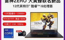 雷神zero加装固态不保修吗？雷神笔记本电脑保修服务