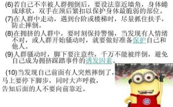 保护环境建议小学生十不要？笔记本踩踏测试