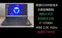 联想geek pro g5000笔记本测评？联想笔记本电脑性能测试