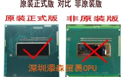 笔记本cpu h qh mq什么区别？笔记本cpu如何选择