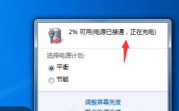 在网上交了电费，为什么插卡没有电？为什么笔记本不插电卡顿