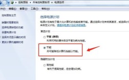 笔记本电脑如何省电？笔记本怎样省电