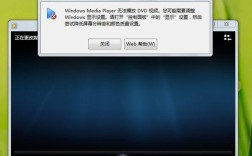 联想笔记本电脑无法播放DVD碟片？笔记本看bd