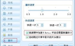 如何开启高清硬解？高清影音怎么样