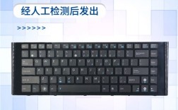 华硕A40J好不好？华硕笔记本a40j键盘
