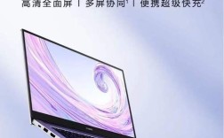 华为matebook13的触屏笔是什么？华为notebook13什么屏幕