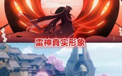 原神的红色雷神是谁？红色的雷神是什么牌子