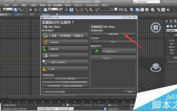 3dmax宏录制器怎么用？宏?笔记本3d效果