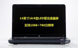 2011年惠普g42配置？惠普笔记本G42显示器