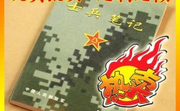 现在当兵可不可以带手机或手提电脑啊？部队军队笔记本形状