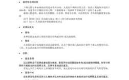 人体损伤致残程度分级5,9,6,2条是什么？笔记本电脑评分5.9什么意思