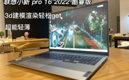 2022小新pro16 三个版本哪个强？笔记本电脑游戏本