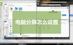 笔记本分屏怎么设置主屏？笔记本能分屏