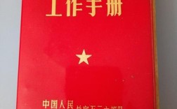 军红色是什么颜色？部队笔记本什么颜色