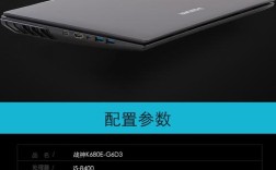 佳能r5d4优缺点？神州战神K660E-I7D4屏幕怎么样