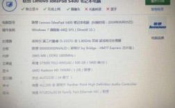 联想ideapads400参数？联想S400装什么固态硬盘