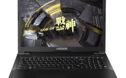 神舟笔记本电脑cw67s03多少钱一台？神舟k710c怎么样