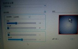 神舟笔记本电脑怎么调对比度？神舟笔记本对比度太大
