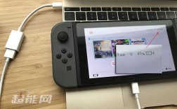 switch如何连接笔记本传输数据？switch怎么接到笔记本