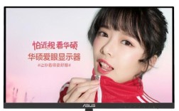 华硕MX，VX，VZ，VP系列爱眼显示器拥有什么功能，为什么可以护眼？华硕vx50系列怎么样