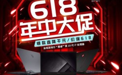 笔记本618什么时候优惠最大？笔记本秒杀是什么时候