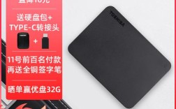 东芝2t移动硬盘怎样连接手机？二手东芝笔记本x70