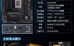 华硕tufb760支持多少频率的内存？华硕笔记本16寸760